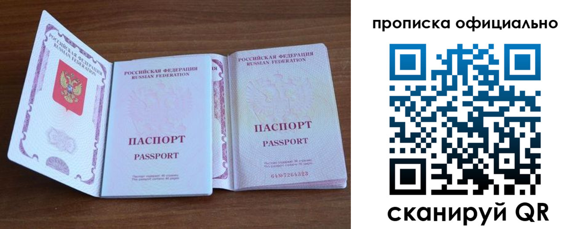 прописка для работы в Нижневартовске