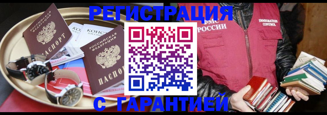 прописка законно в Нижневартовске