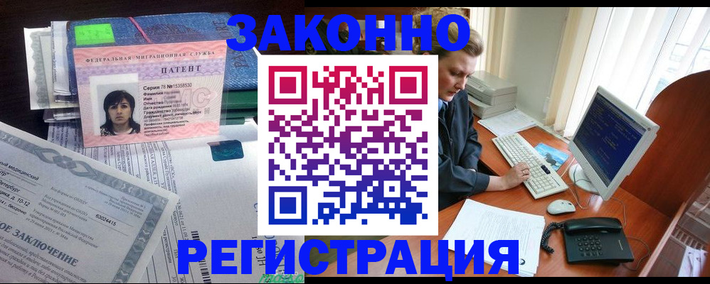 прописка штамп в Нижневартовске